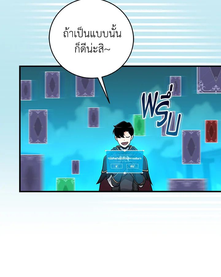 Grand Warlock Streamer ตอนที่ 12 90