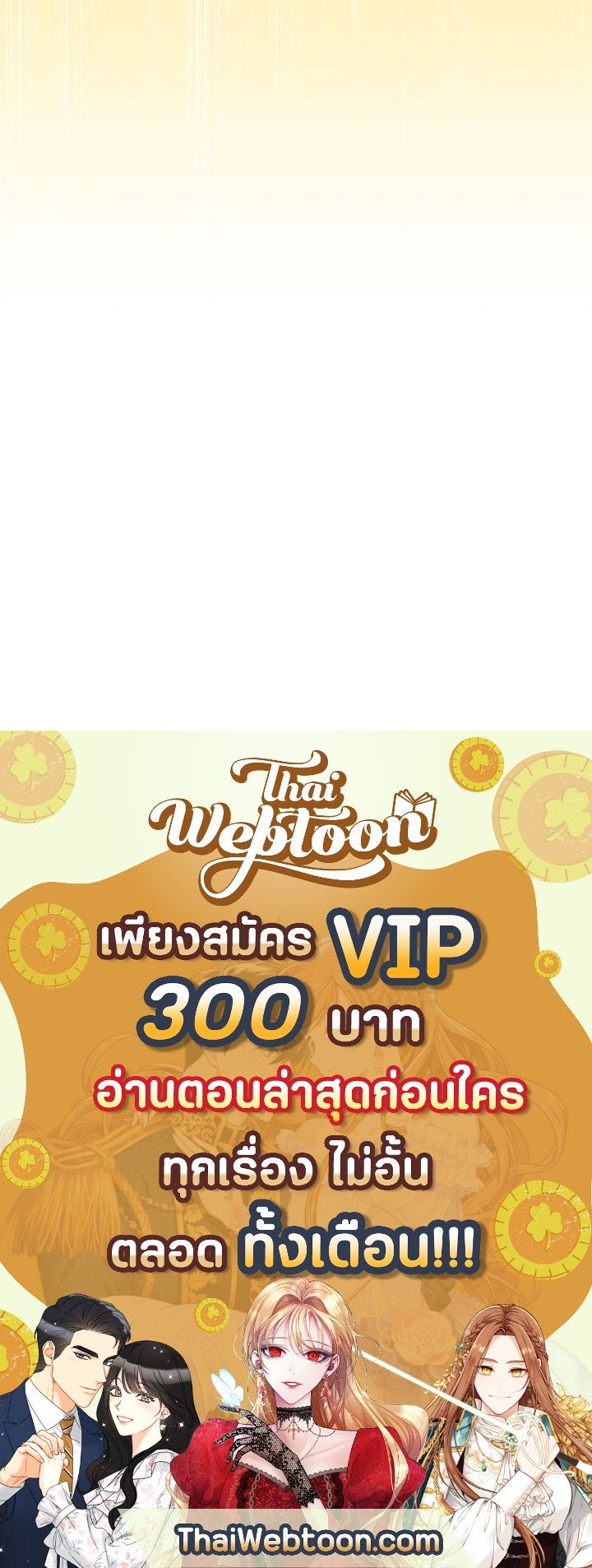 Grand Warlock Streamer ตอนที่ 12 94