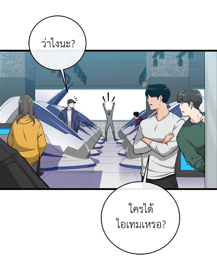 Grand Warlock Streamer ตอนที่ 13 3