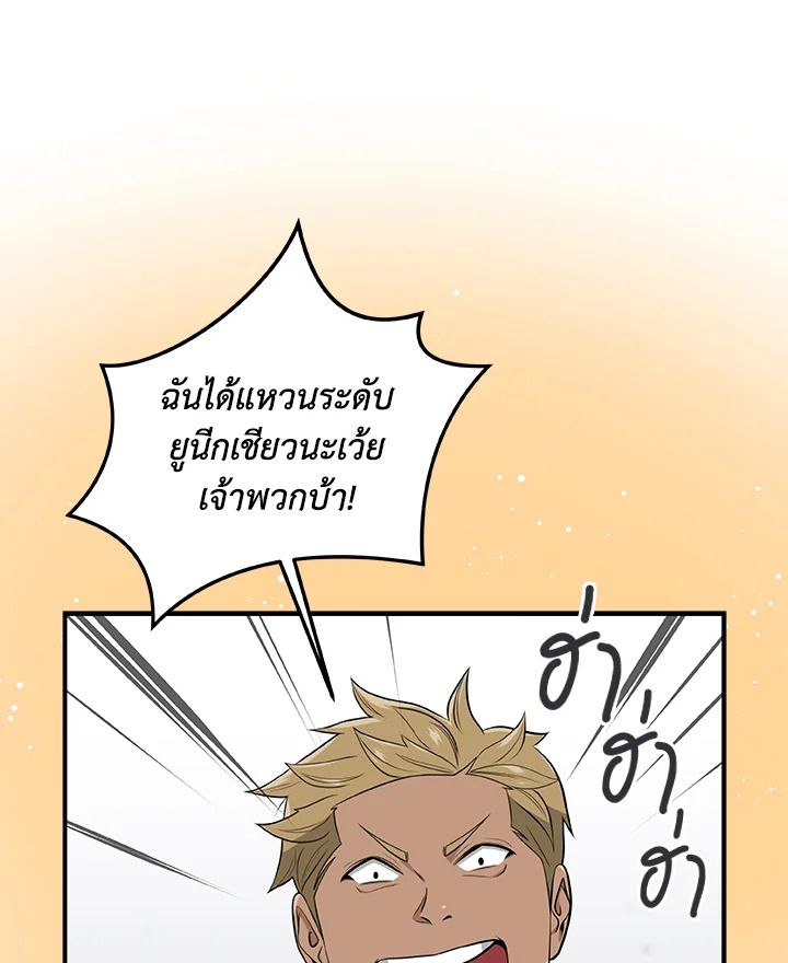 Grand Warlock Streamer ตอนที่ 13 4