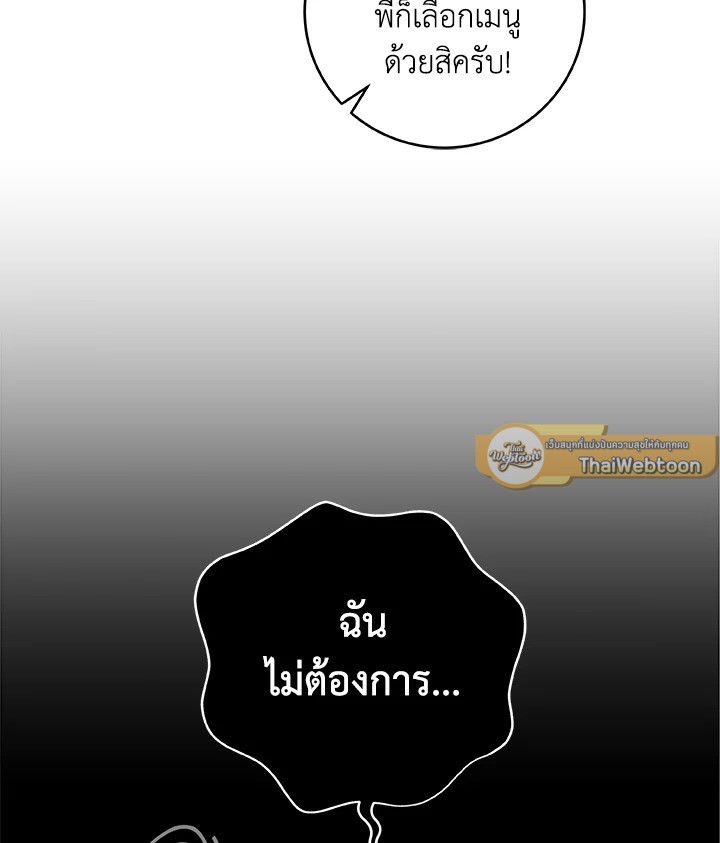 Grand Warlock Streamer ตอนที่ 13 8