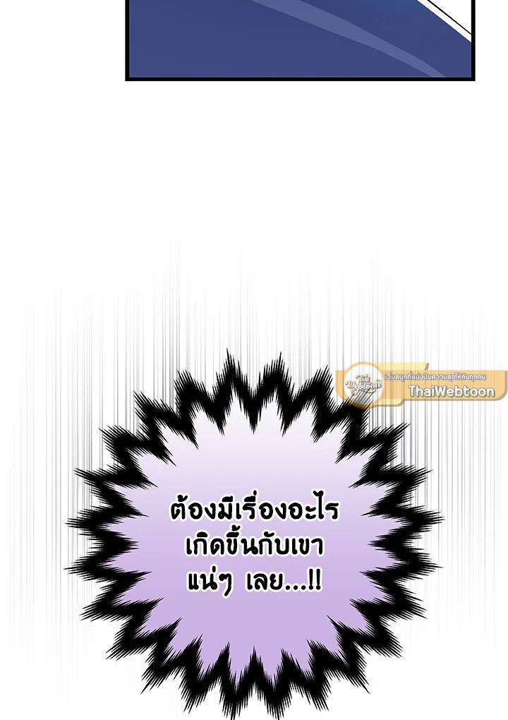 Grand Warlock Streamer ตอนที่ 13 13