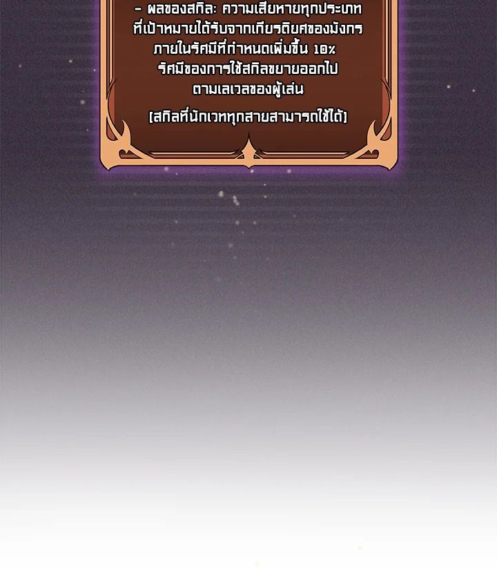 Grand Warlock Streamer ตอนที่ 13 20