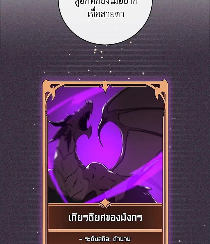 Grand Warlock Streamer ตอนที่ 13 19