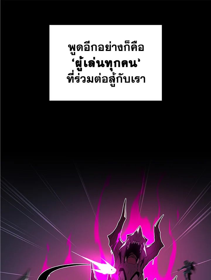 Grand Warlock Streamer ตอนที่ 13 25