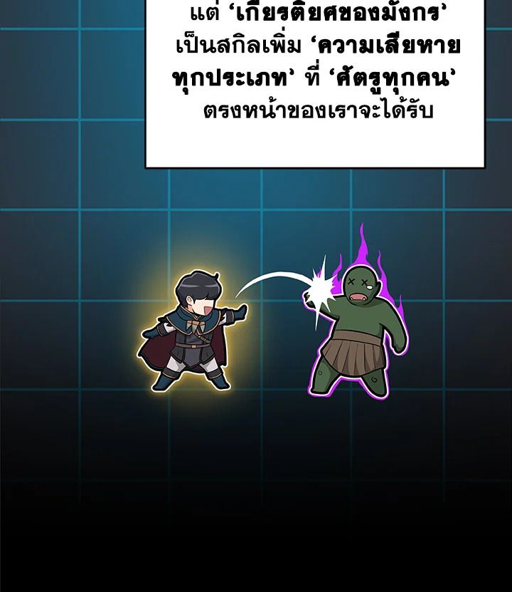 Grand Warlock Streamer ตอนที่ 13 24