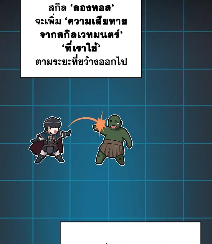 Grand Warlock Streamer ตอนที่ 13 23
