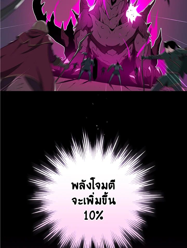 Grand Warlock Streamer ตอนที่ 13 26