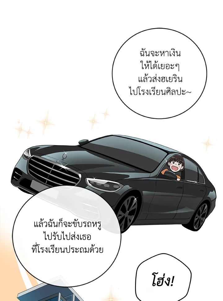 Grand Warlock Streamer ตอนที่ 13 31