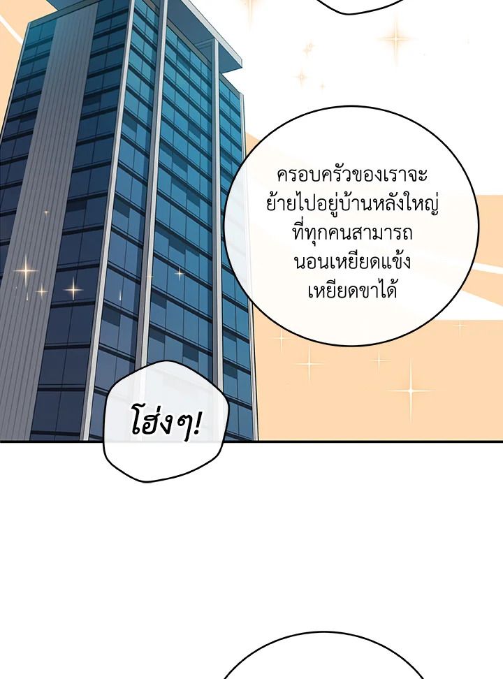Grand Warlock Streamer ตอนที่ 13 32
