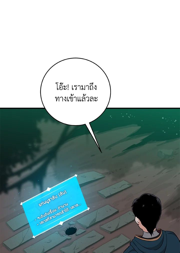 Grand Warlock Streamer ตอนที่ 13 34