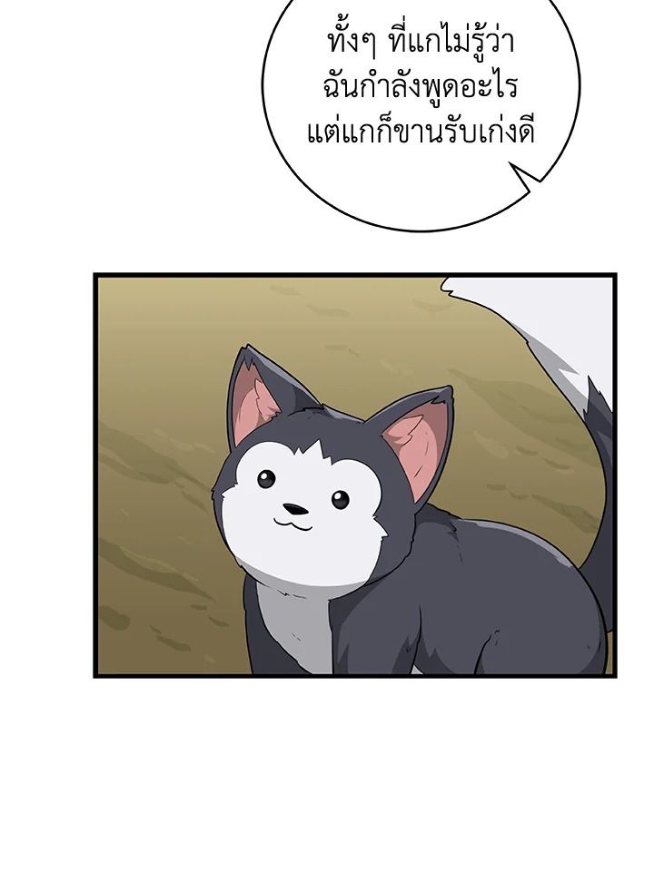 Grand Warlock Streamer ตอนที่ 13 33