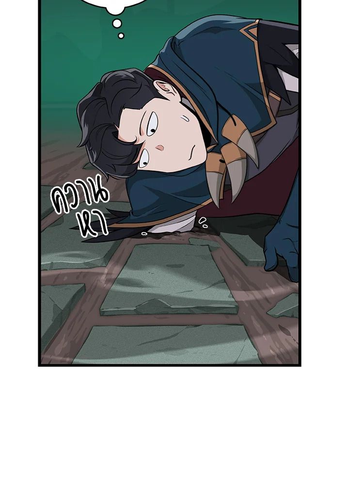 Grand Warlock Streamer ตอนที่ 13 40