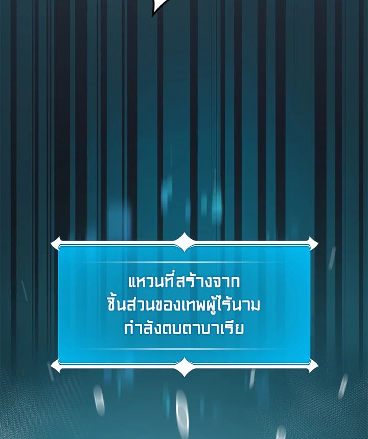 Grand Warlock Streamer ตอนที่ 13 45