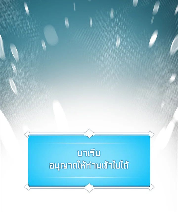 Grand Warlock Streamer ตอนที่ 13 46