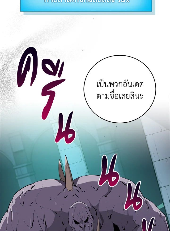 Grand Warlock Streamer ตอนที่ 13 66