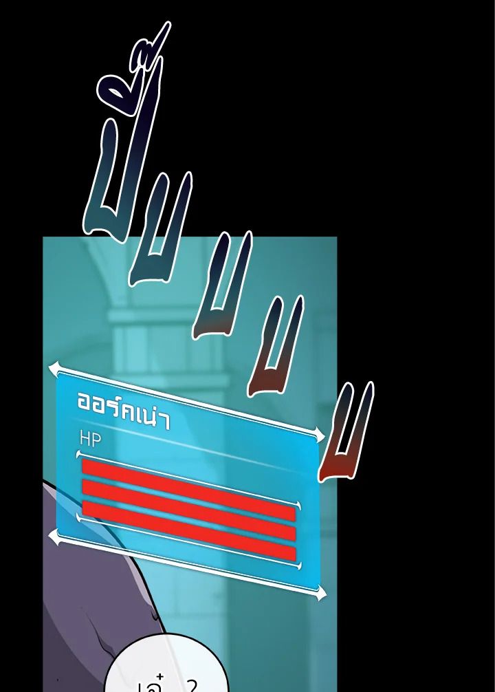 Grand Warlock Streamer ตอนที่ 13 69