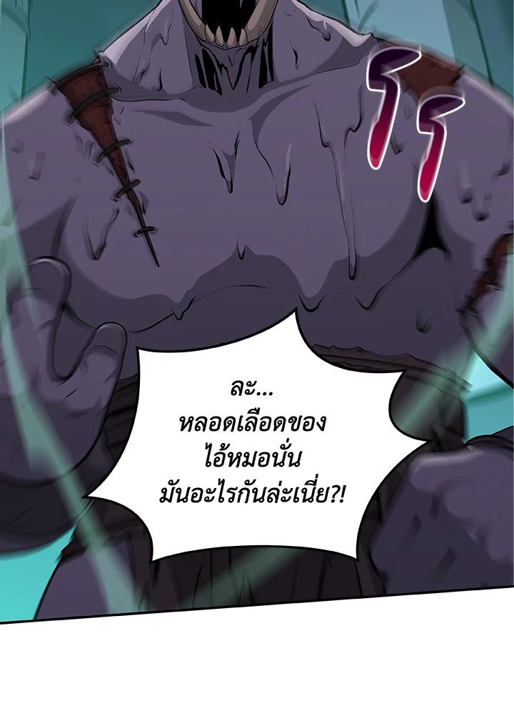 Grand Warlock Streamer ตอนที่ 13 71