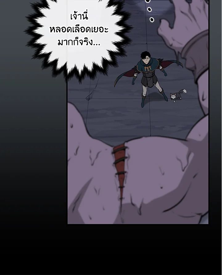 Grand Warlock Streamer ตอนที่ 13 76