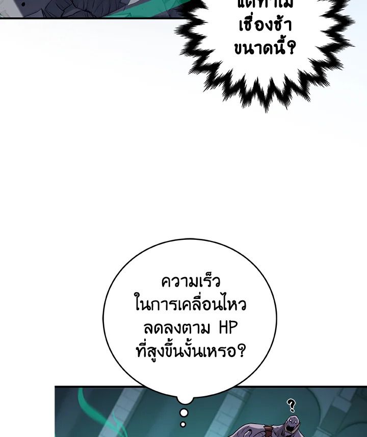 Grand Warlock Streamer ตอนที่ 13 78