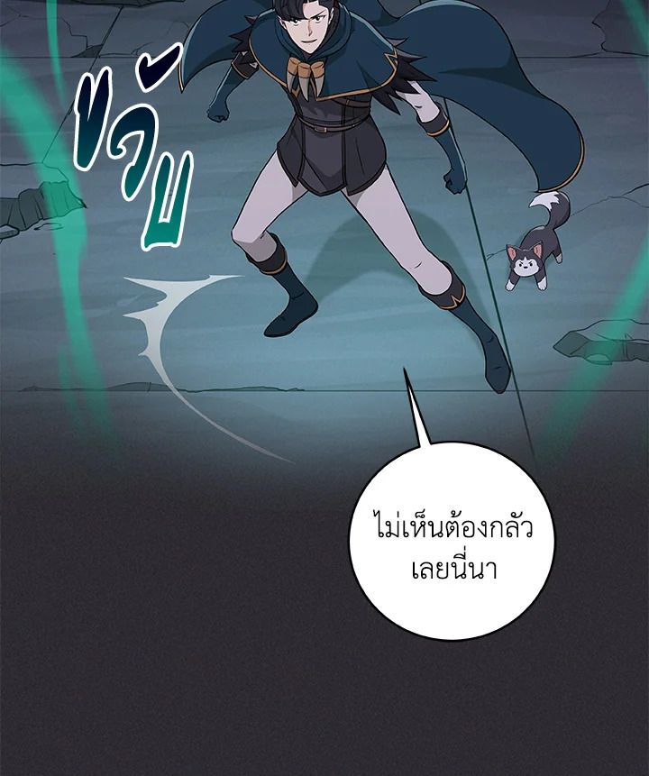 Grand Warlock Streamer ตอนที่ 13 80