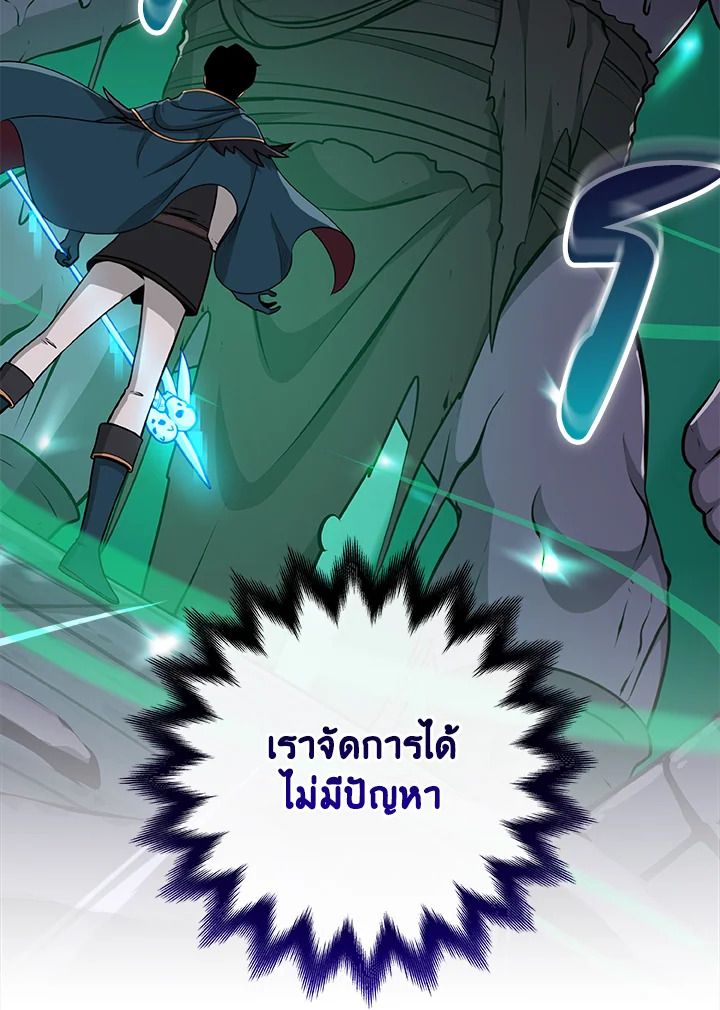 Grand Warlock Streamer ตอนที่ 13 88
