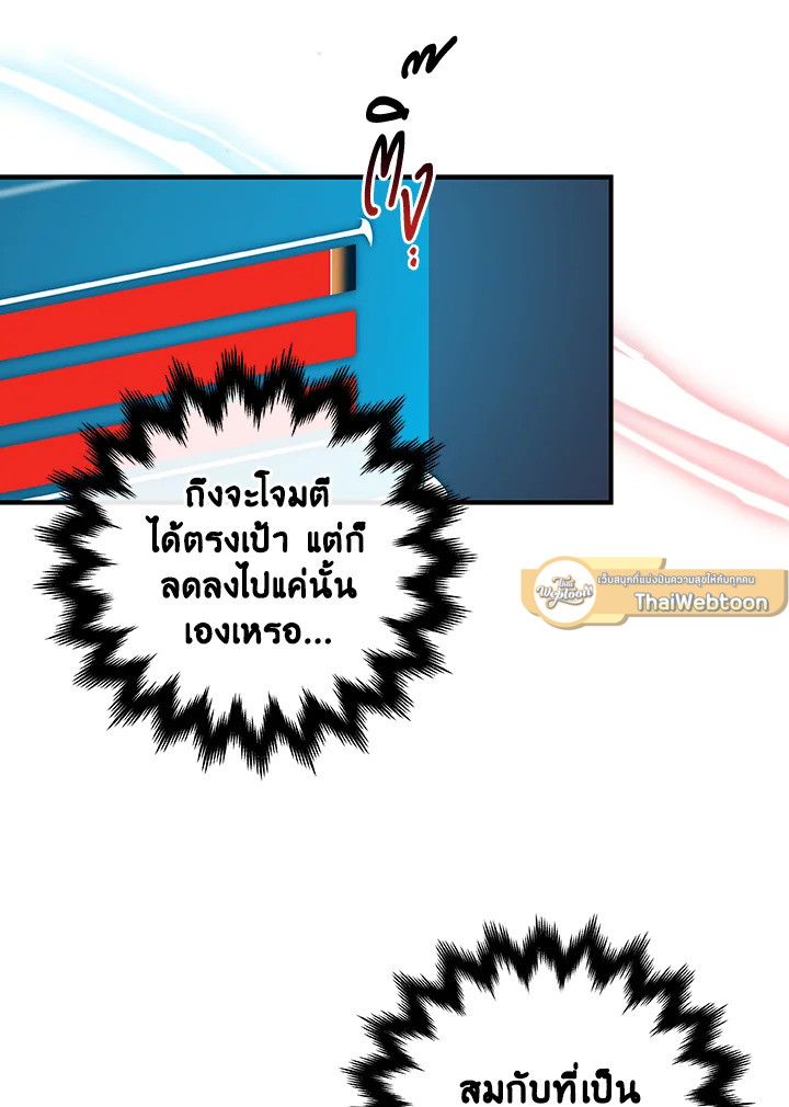 Grand Warlock Streamer ตอนที่ 13 85