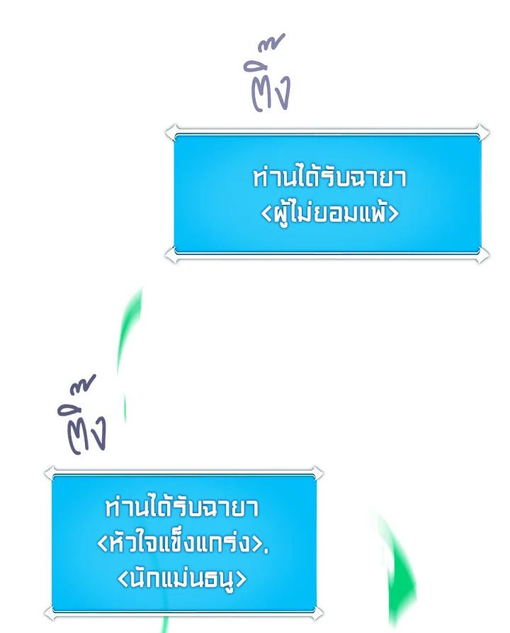 Grand Warlock Streamer ตอนที่ 13 92