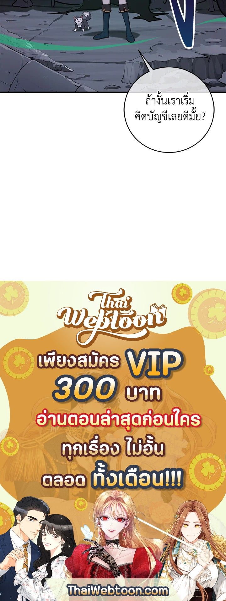 Grand Warlock Streamer ตอนที่ 13 95