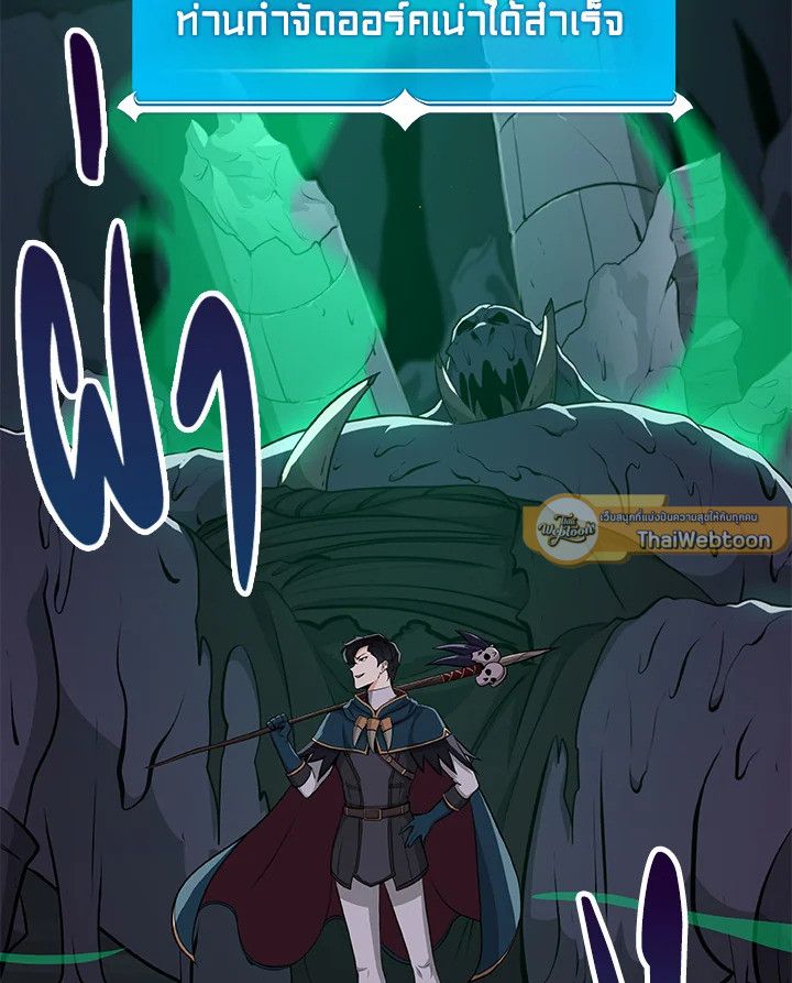 Grand Warlock Streamer ตอนที่ 13 94