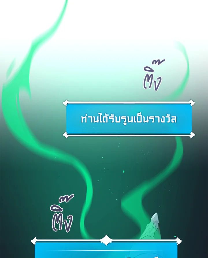 Grand Warlock Streamer ตอนที่ 13 93