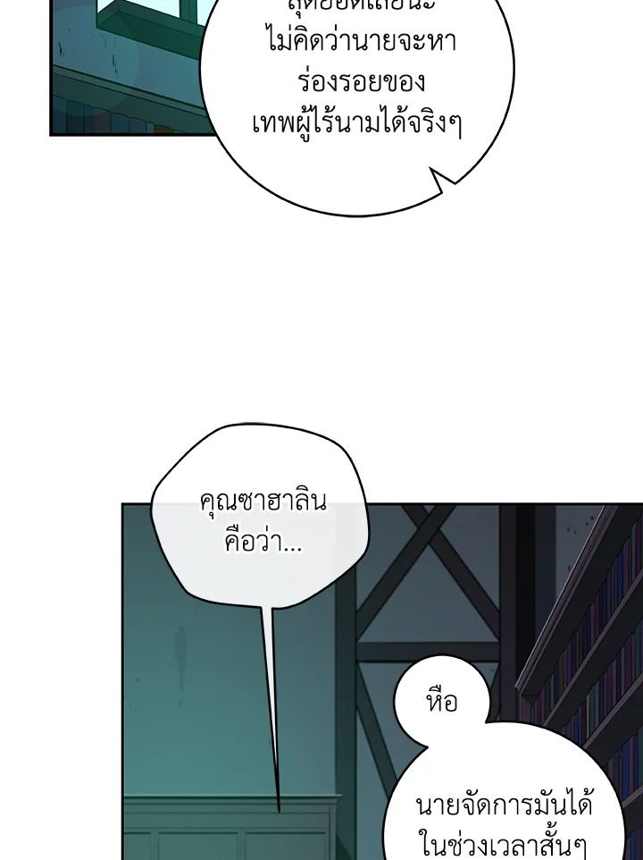 Grand Warlock Streamer ตอนที่ 14 2