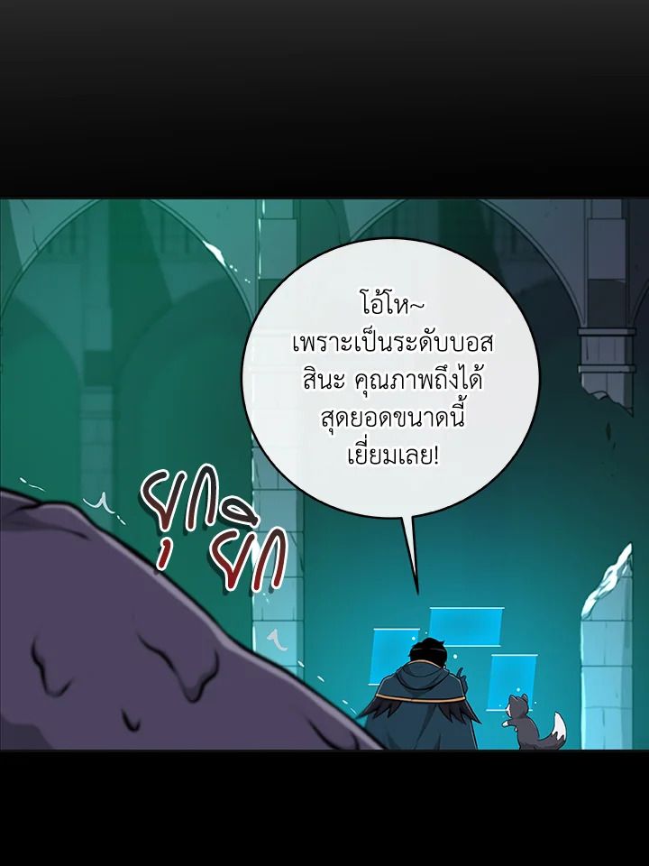 Grand Warlock Streamer ตอนที่ 14 10