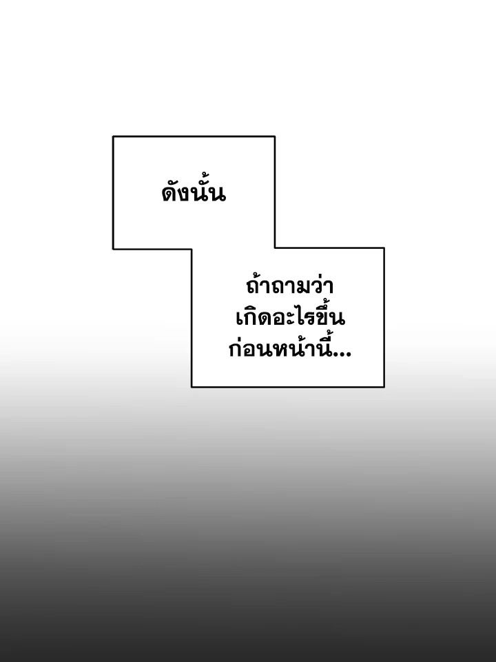 Grand Warlock Streamer ตอนที่ 14 9