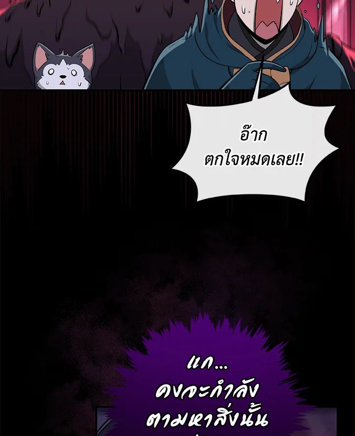 Grand Warlock Streamer ตอนที่ 14 12