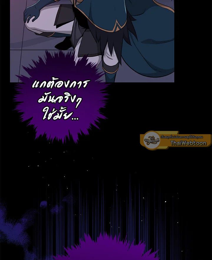 Grand Warlock Streamer ตอนที่ 14 15