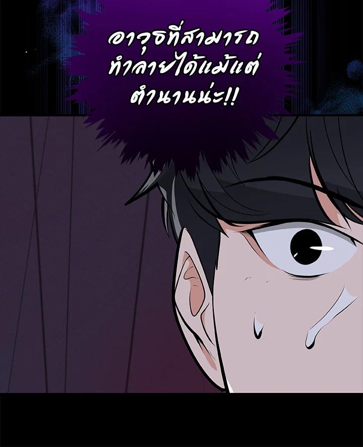 Grand Warlock Streamer ตอนที่ 14 16
