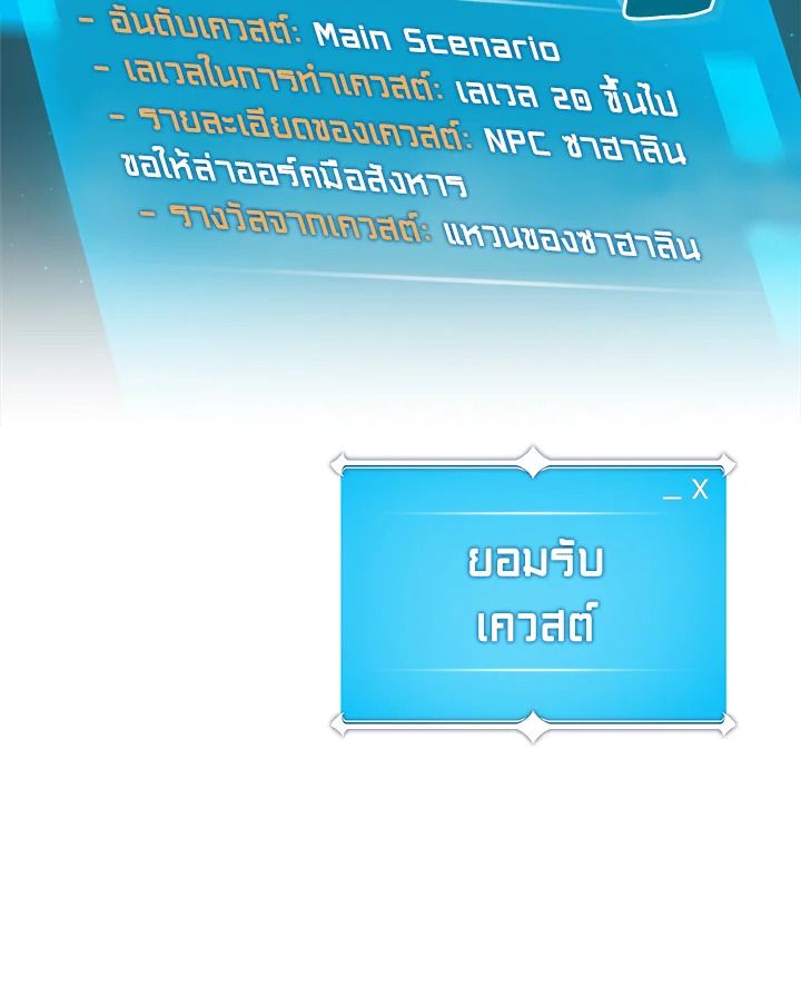 Grand Warlock Streamer ตอนที่ 14 23