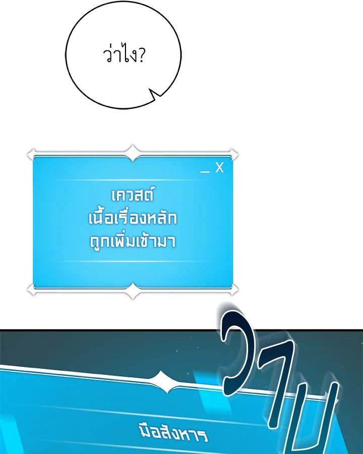 Grand Warlock Streamer ตอนที่ 14 22
