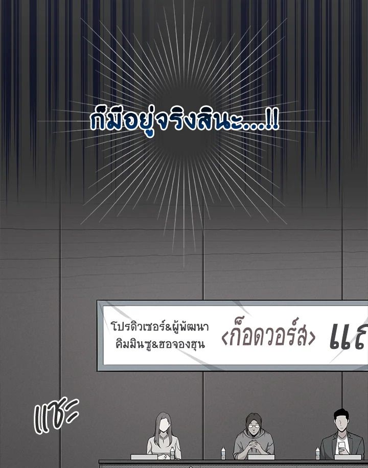 Grand Warlock Streamer ตอนที่ 14 26