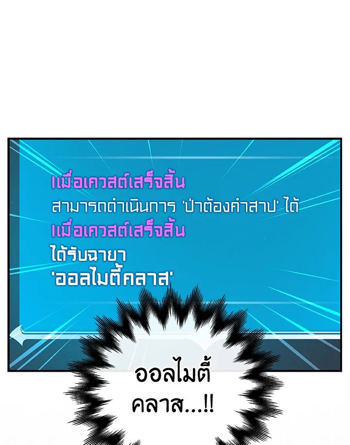 Grand Warlock Streamer ตอนที่ 14 24
