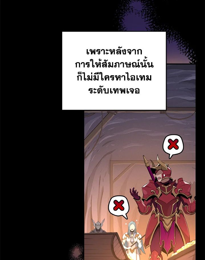 Grand Warlock Streamer ตอนที่ 14 32