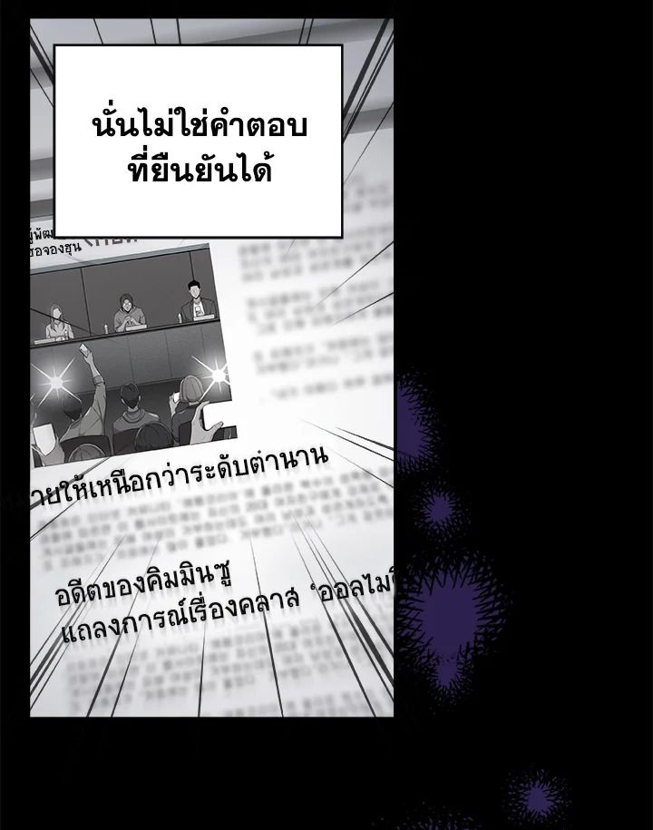 Grand Warlock Streamer ตอนที่ 14 31