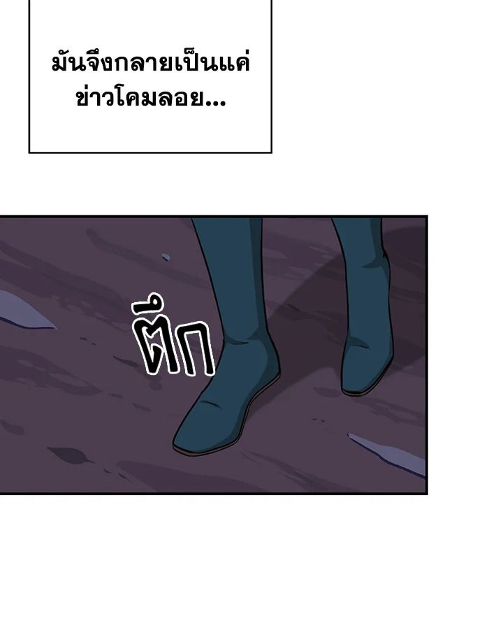 Grand Warlock Streamer ตอนที่ 14 34