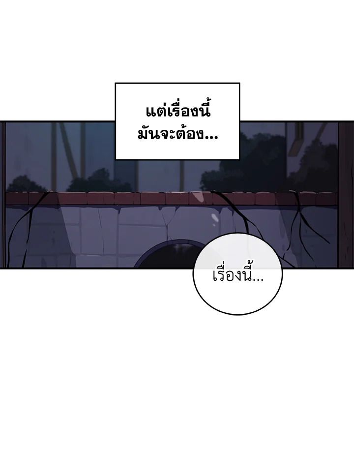 Grand Warlock Streamer ตอนที่ 14 35