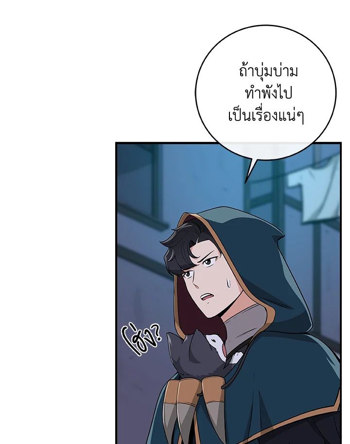 Grand Warlock Streamer ตอนที่ 14 36