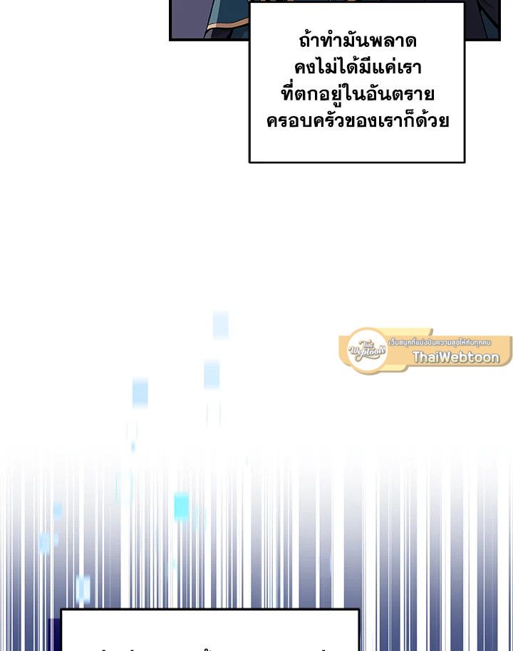 Grand Warlock Streamer ตอนที่ 14 37