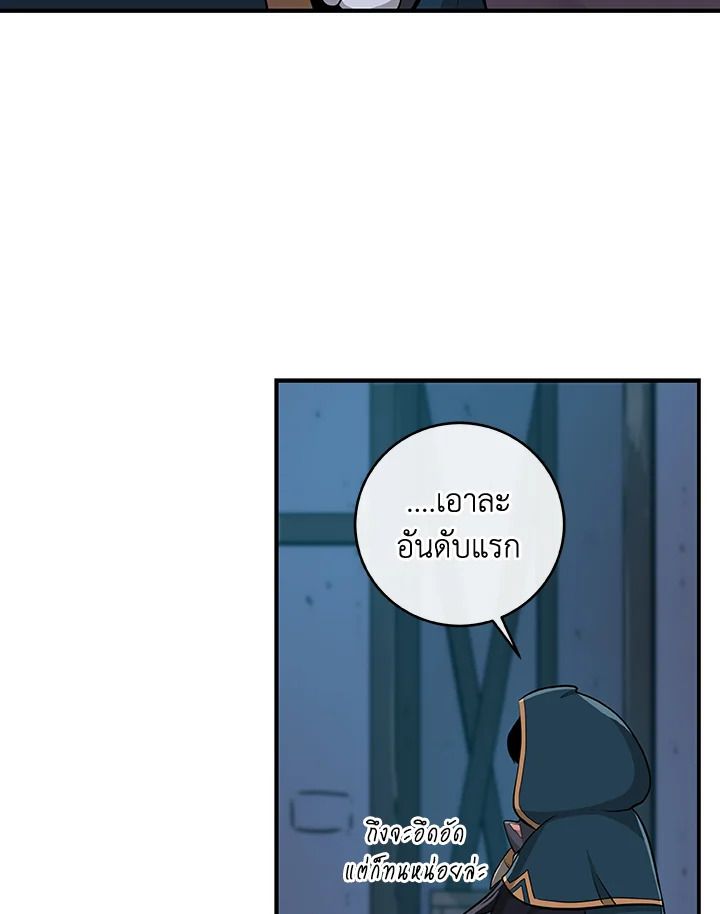 Grand Warlock Streamer ตอนที่ 14 40