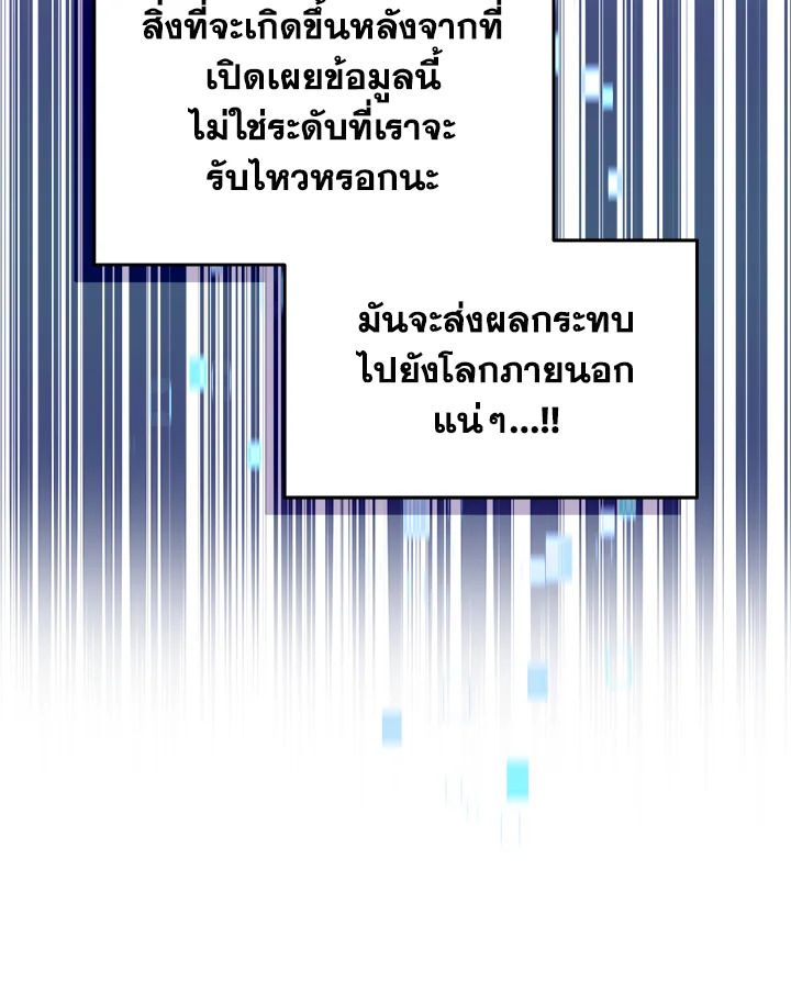 Grand Warlock Streamer ตอนที่ 14 38