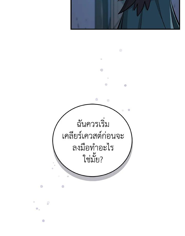 Grand Warlock Streamer ตอนที่ 14 41